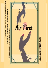 Air First 幼齡魔喚師