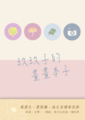 玖畫集