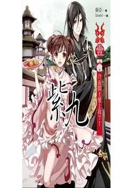 紫九