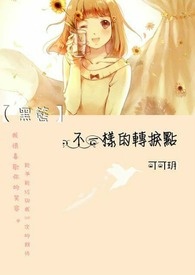 【黑籃】不一樣的轉捩點