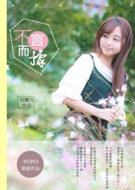 不言而豫
