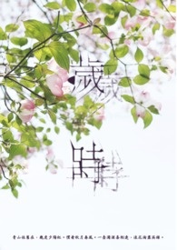 ✃歲時 關單
