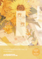《煦煦》