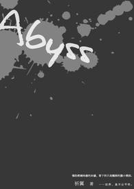 Abyss