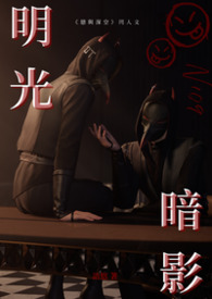 明光暗影