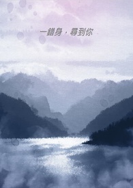 [文野x咒回x藍鎖] 一錯身，尋到你