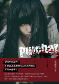Pulcher