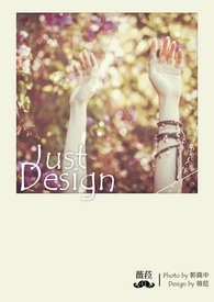 Just Design（不接單）