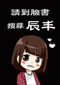 FB搜尋《辰丰》