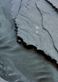 餘浪