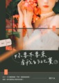 妳要不要來看我的比賽