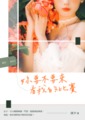 妳要不要來看我的比賽