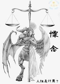 慄念