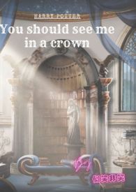【HP】You should see me in a crown