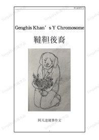 韃靼後裔 Genghis Khan’s Y Chromosome