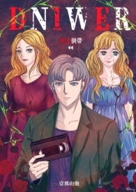 DNIWER⏪死亡倒帶