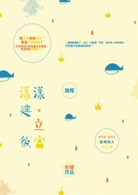 《特傳/漾漾建立後宮》