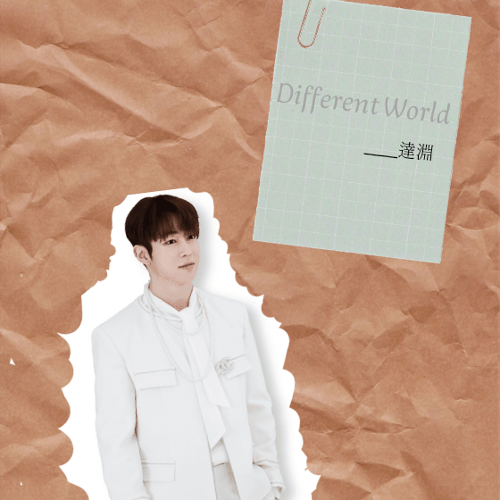Different World X SF9达渊 chapter 1~3