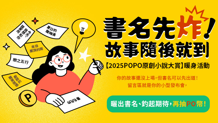 大賞前導活動宣傳