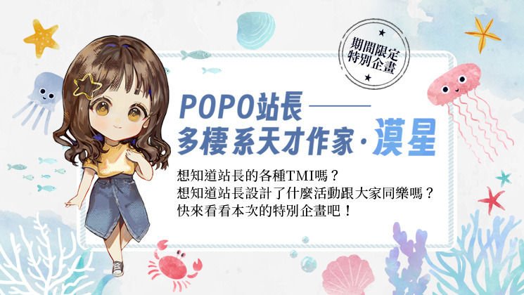 【漠星打造暢銷書1】