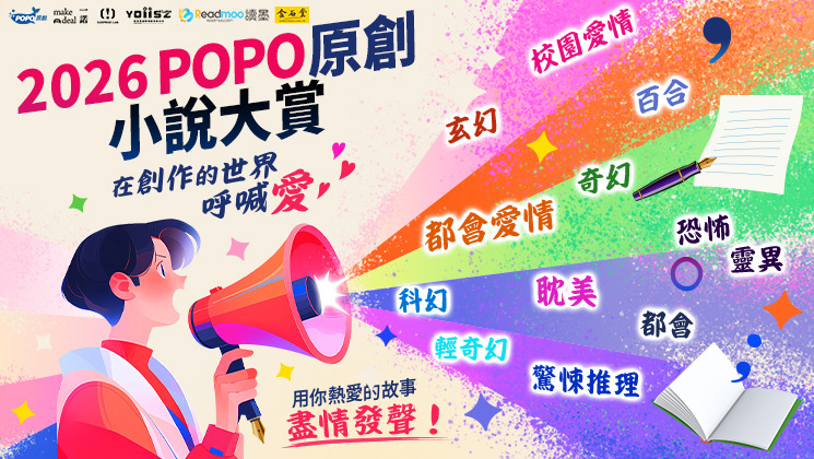 2026大賞宣傳