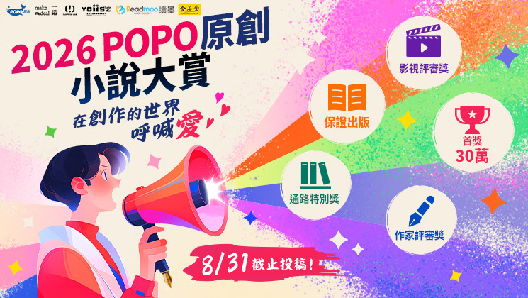 2026大賞最後宣傳