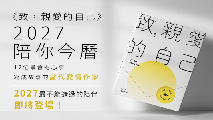 募資宣傳