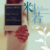 米若Miro