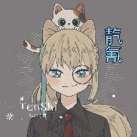 TenShi靔氰