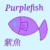 紫魚