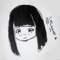 盼清