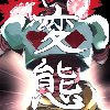 夏雪ki
